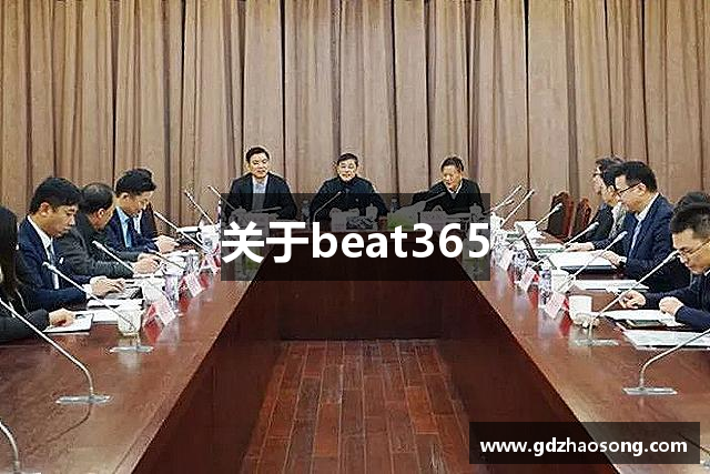 关于beat365